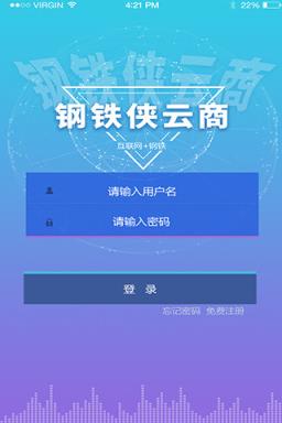 钢铁侠运输
