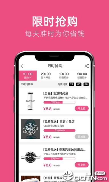 小据点app