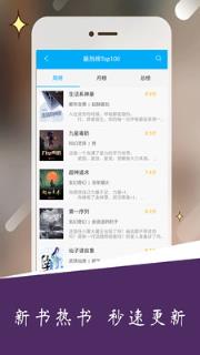 快读全本免费追书