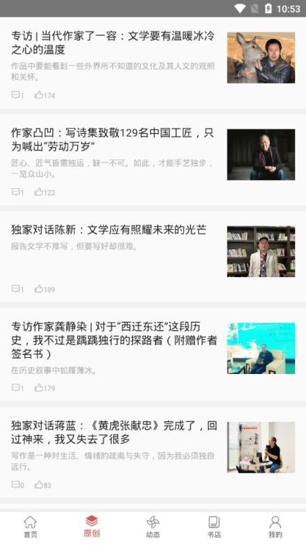 读者第一app
