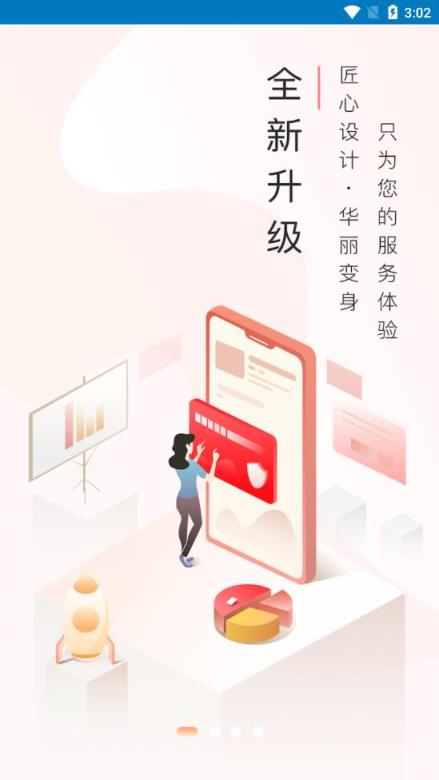 同方全球人寿app