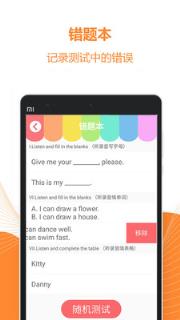一课一练听说app