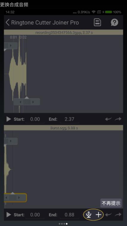 万能铃音编辑器