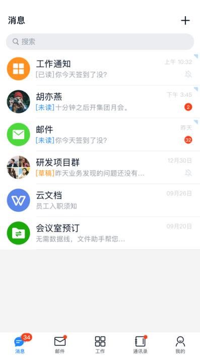 商网办公app