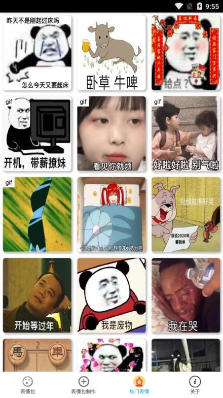 斗图怪