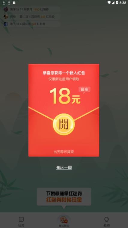 闲来象棋app