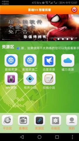 影咖V4
