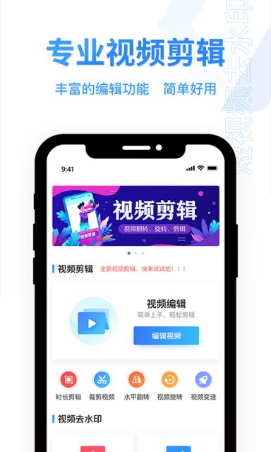 视频编辑软件app