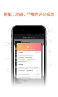 物理实验加试app