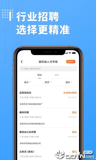 易机加机加工产业链平台