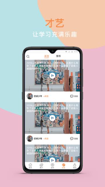 你好少年短视频学习