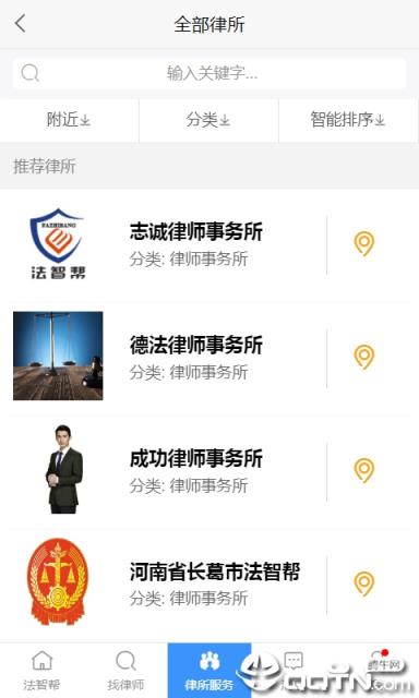 法智帮法律咨询

