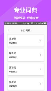 英语翻译器软件