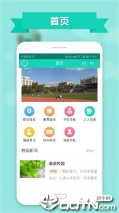 智慧云工管理版