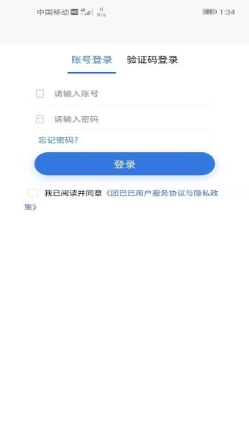 团巴巴车企
