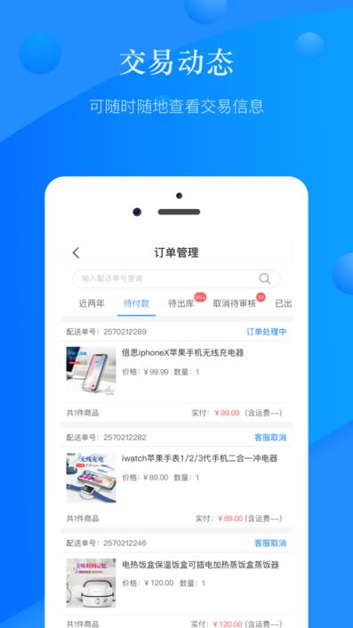 国美商家版app