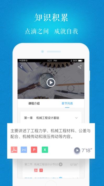 海大继续教育app
