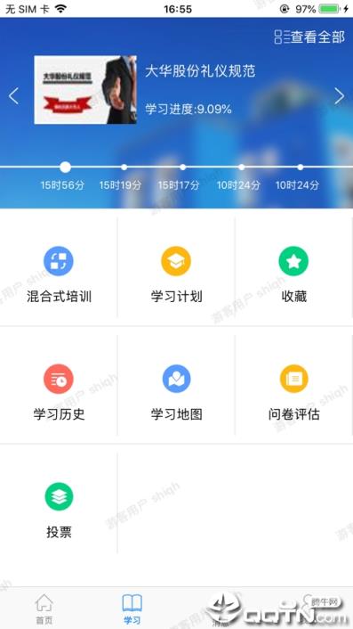 大华学习平台app
