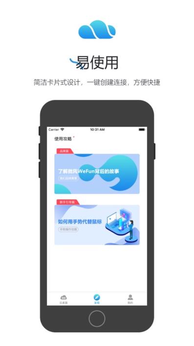 锐捷云办公app