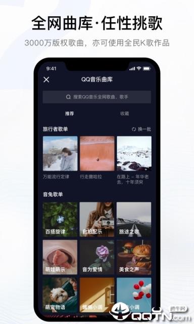音兔安卓版手机