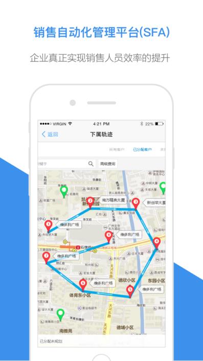 玄讯快销100企业版app