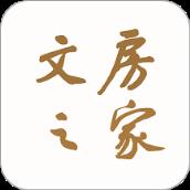文房之家app