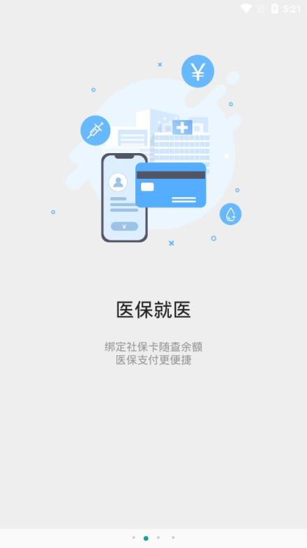 韩城健康云app