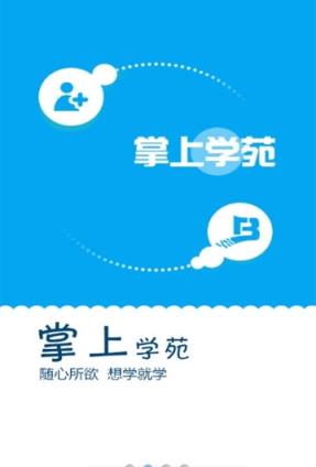广西电网掌上学安卓版
