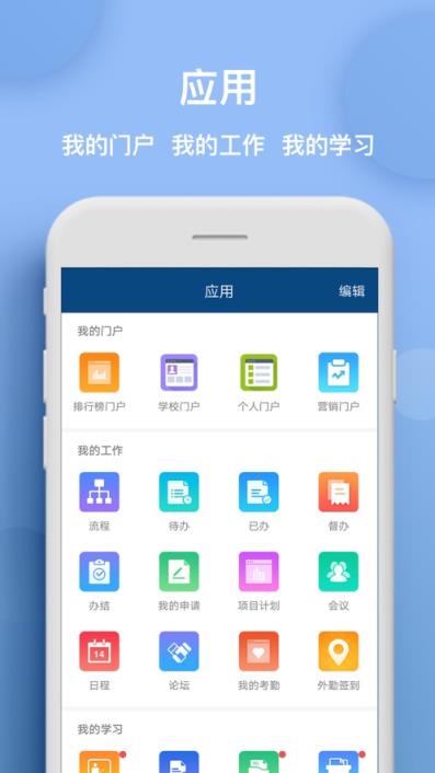新航道协同app