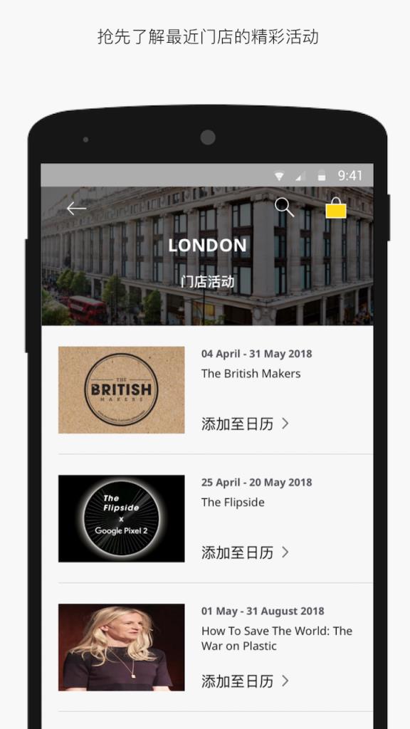 Selfridges app