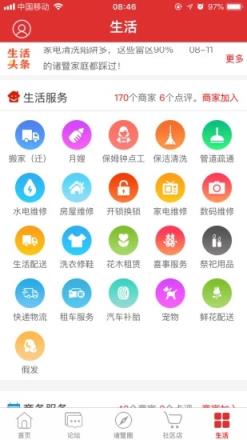 掌上诸暨app
