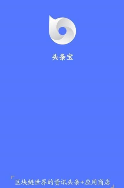 头条宝