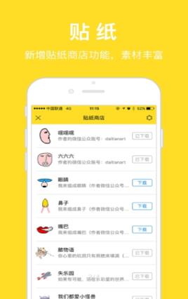 遮脸神器官方版