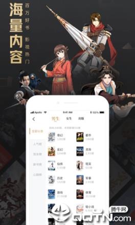 QQ阅读荣耀版app
