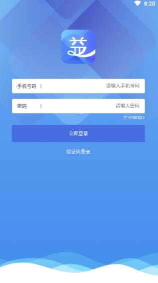 益业联盟app