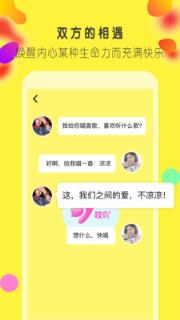 聊天交友app