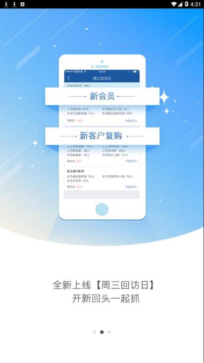 营销通app