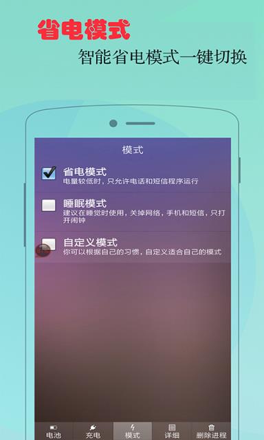 神指省电大师最新版
