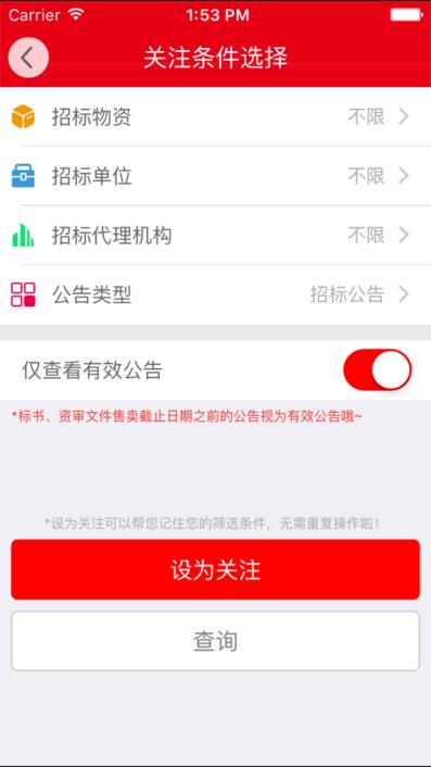 易派客app
