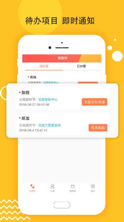 麦靓车app