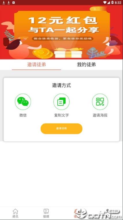 喜乐看点app