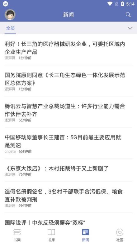 石头阅读浏览器暗黑版