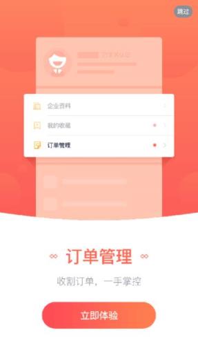 航天云网app