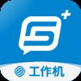 5G工作机app