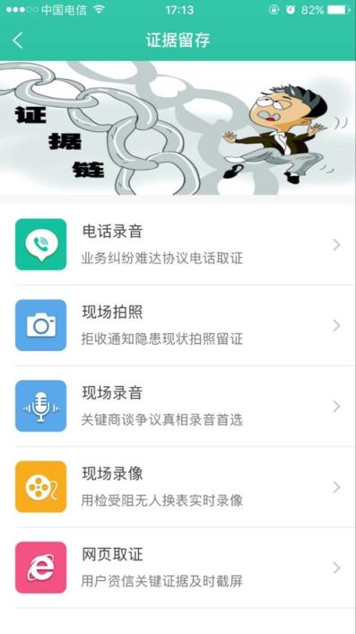 法治电网app
