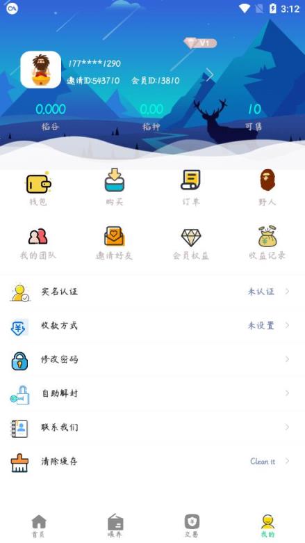 野人部落app