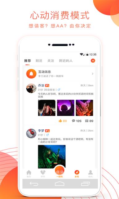 夜尚app