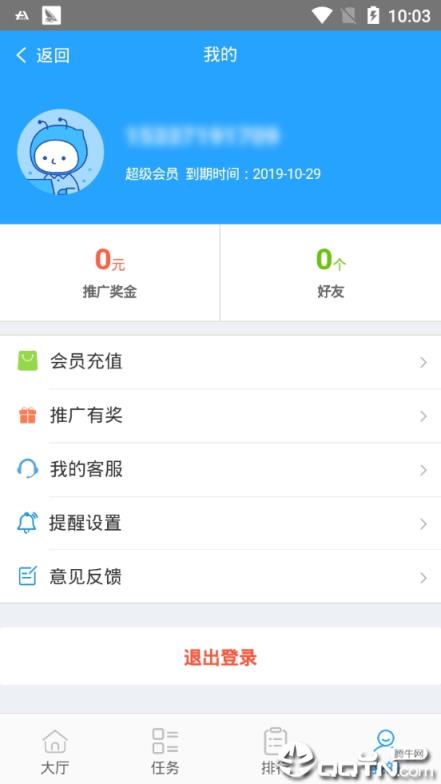 抢多多app