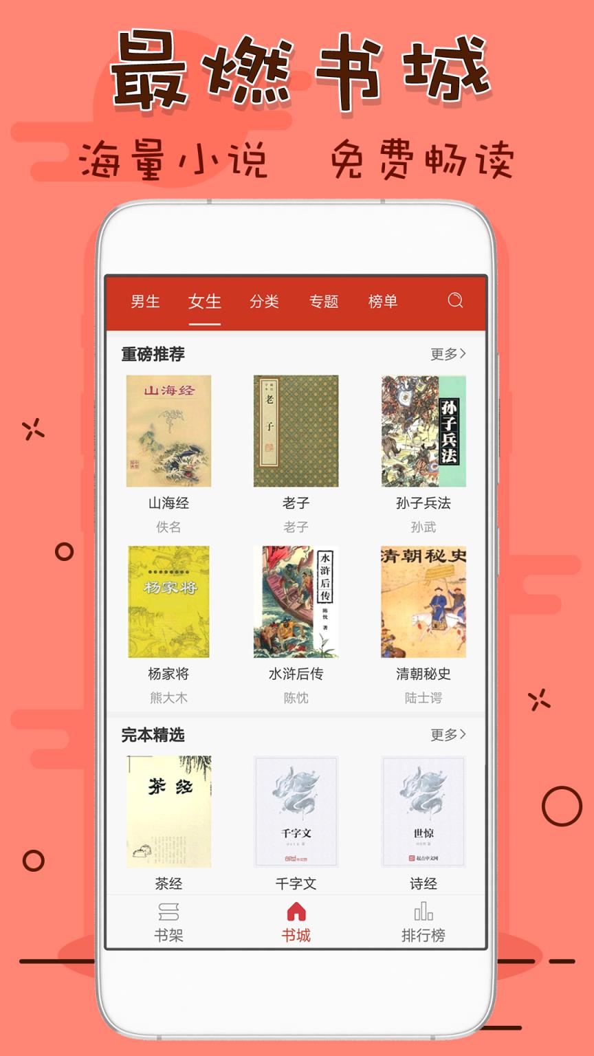笔趣看书阁app