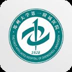郑大一附院掌上医院app